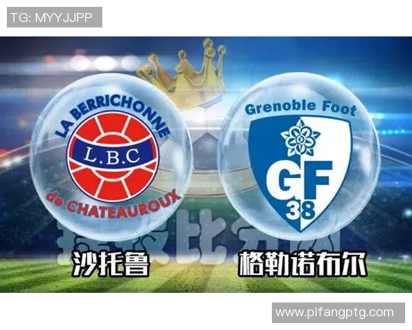 布尔格与沙托鲁的较量揭示法乙联赛新动态与球队发展潜力 布尔格与沙托鲁的较量揭示法乙联赛新动态与球队发展潜力
