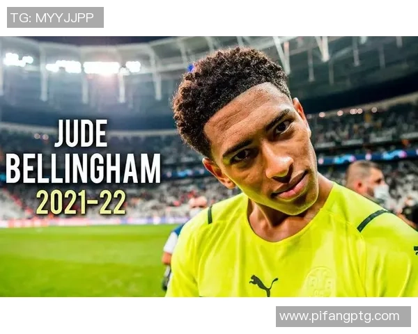 贝林厄姆：年轻天才如何在足球世界中崭露头角与未来发展潜力分析